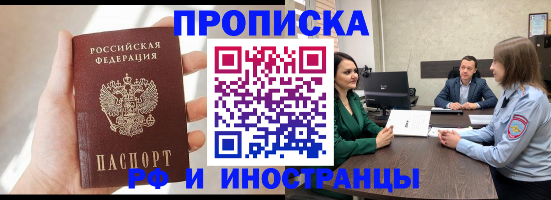 временная регистрация поиск в Назрани